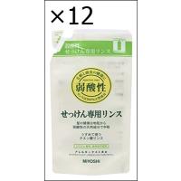 【12個セット】無添加せっけん 専用リンス 詰替用 300ML | ジュヨー.com