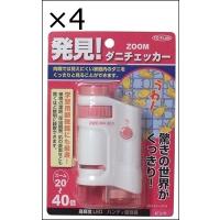 【4個セット】ダニチェッカー ハンディ顕微鏡 ピンク | ジュヨー.com