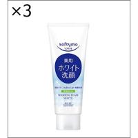 【3個セット】KOSE コーセー ソフティモ ホワイト 薬用洗顔フォーム 150g (医薬部外品) | ジュヨー.com