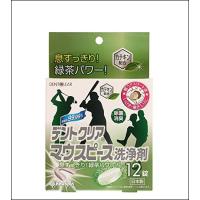 デントクリア　マウスピース洗浄剤　１２錠 【 小久保工業所 】 | ジュヨー.com