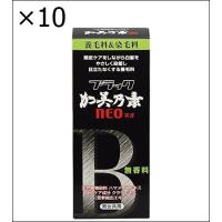 【10個セット】ブラック加美乃素NEO 無香料 150mL | ジュヨー.com