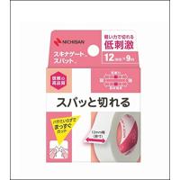 ニチバン スキナゲート スパット SGS129 12mm×9m | ジュヨー.com