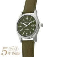 ハミルトン カーキフィールド メカニカル 腕時計 HAMILTON H69439363 グリーン | ハタ貴金属