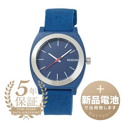 NIXON 腕時計　青　未使用 ニクソン 腕時計（NIXON）（文字盤カラー：ブルー系）のおすすめ