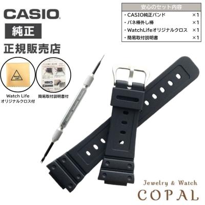 g-shock 5600（腕時計用ベルト、バンド）｜腕時計用品 | ファッション