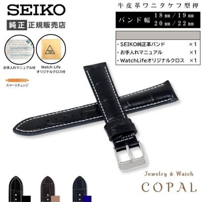 セイコー 純正 ステンレスベルト 22mm（ファッション）のおすすめ人気