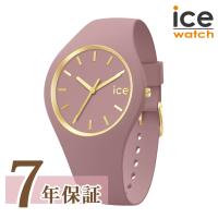 アイスウォッチ 腕 時計 019524 ice glam brushed レディース 日本正規代理店 アイス ウォッチ 人気 ピンク | copal Yahoo!shop