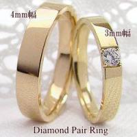 結婚指輪 一粒ダイヤモンド 平打ち ペアリング 18金 イエローゴールド 