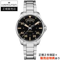 【ハミルトン公認】[即日発送][選べる5年延長保証] HAMILTON カーキ パイロット デイデイト 42mm SSブレス KHAKI PILOT DAY-DATE 正規輸入品 H64645131 | BESSHOオンラインストア