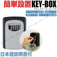 ダイヤル式 固定型 キーボックス セキュリティ 盗難防止 カードキー 免許証 事務所 倉庫 オフィス 鍵 カギ 保管 収納 防犯 保護 Key 日本語説明書付 Jx Kbox300 D 2 Jxshoppu 通販 Yahoo ショッピング