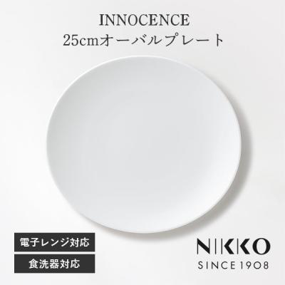 NIKKO（食器）（皿の形：楕円皿）通販 - Yahoo!ショッピング