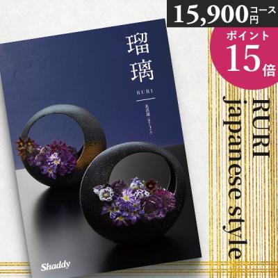 シャディカタログギフト 瑠璃 花菖蒲（カタログギフト） | キッチン