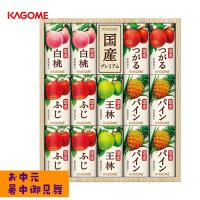 カゴメ 国産プレミアムフルーツジュースギフト（紙容器） 〈KT-30Y〉 2026 お中元 敬老の日 残暑見舞い 暑中見舞い 帰省 お盆 手土産 お供え hzch | 愛dealギフト ヤフーショップ