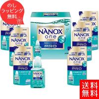 送料無料 ライオン nanox ナノックスワンPROギフトセット 洗剤ギフト LPS-40 洗剤 セット ナノックス ギフトセット 内祝い 企業記念品 お歳暮 astk | 愛dealギフト ヤフーショップ