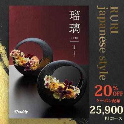 シャディカタログギフト 瑠璃 花菖蒲（カタログギフト） | キッチン