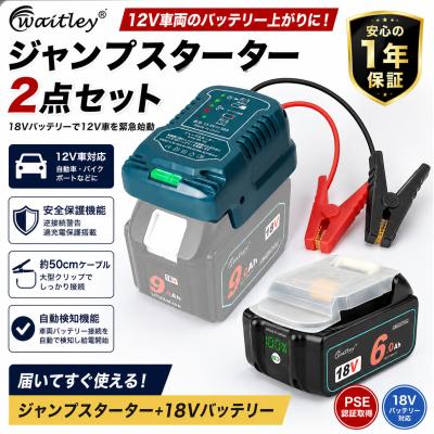 ジャンプスターターマキタのおすすめ人気商品一覧 通販 - Yahoo