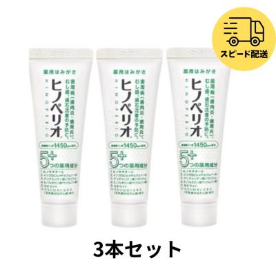 ペリオバスターのおすすめ人気商品一覧 通販 - Yahoo!ショッピング