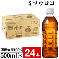 (ポイント2倍 1本64.5円) 麦茶 ペットボトル 500ml 24本 ラベルレス ミツウロコ 国産大麦 100％使用 爆買 | 情熱畑 Yahoo!店