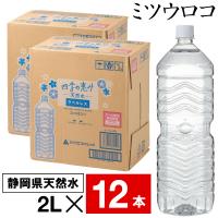 水 ミネラルウォーター 2リットル 12本 ラベルレス ミツウロコ 四季の恵み 天然水 国産 6本 2箱 爆買