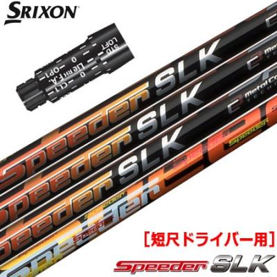 短尺ドライバー（SRIXON）（シャフトの硬さ：X）のおすすめ人気商品