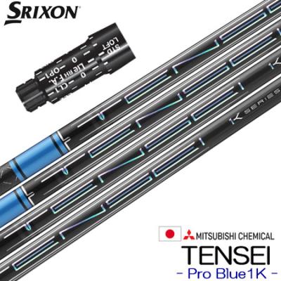 tensei 1k blue（DUNLOP／スポーツ用品）のおすすめ人気商品一覧 通販