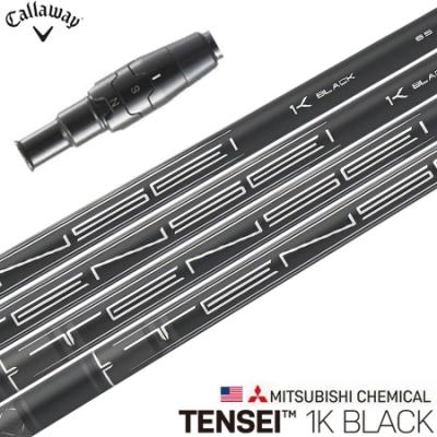 未使用 テンセイ 1K ブラック キャロウェイ スリーブ ドライバー用 tensei 1k black（Callaway）（シャフト素材：カーボン系）のおすすめ