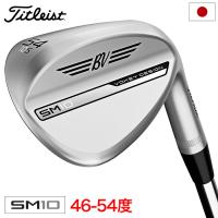タイトリスト VOKEY SM10 ウェッジ メンズ 右用 ツアークローム仕上げ 46-54度 DG，BV105，NS950GHneo スチールシャフト 日本正規品 2024年モデル | JYPERS(ジーパーズ)