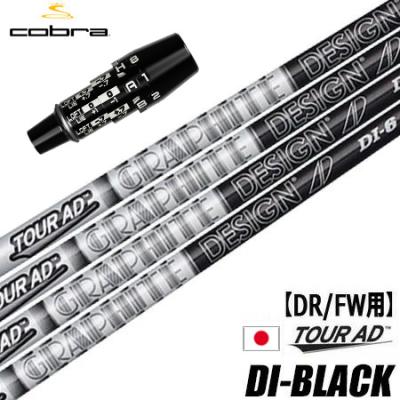 ツアーad gc（COBRA（ゴルフ）／スポーツ用品）のおすすめ人気商品一覧