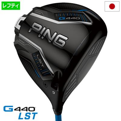 PING ゴルフ ドライバー（利き手：左用）｜クラブ（メンズ）｜ゴルフ