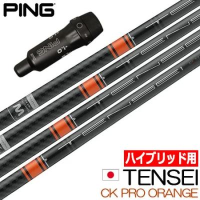 tensei CK Pro orange スリーブ付きの商品一覧 通販 - Yahoo tensei CK Pro orange スリーブ付きの商品一覧 通販 - Yahoo