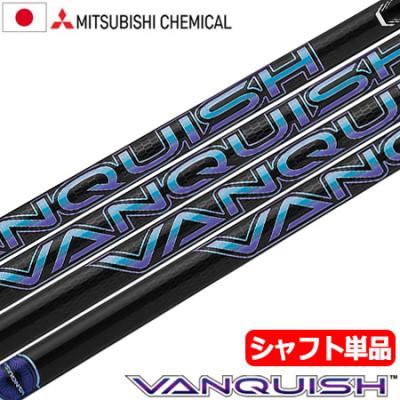三菱ケミカルデモシャフトVANQUISHバンキッシュ4 R2