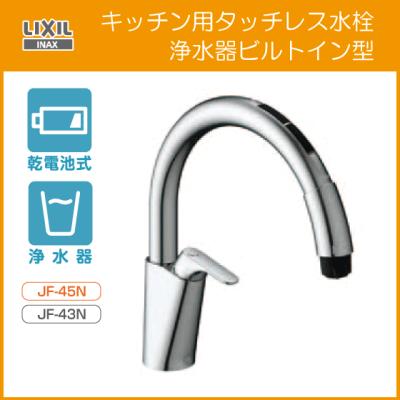 inax jf-45nの商品一覧 通販 - Yahoo!ショッピング inax jf-45nの商品一覧 通販 - Yahoo!ショッピング
