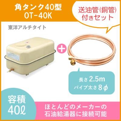 東洋アルチタイト オイルタンク(住宅設備)の商品一覧 | DIY 東洋アルチタイト オイルタンク(住宅設備)の商品一覧 | DIY