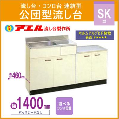 流し台 1400(キッチン)の商品一覧|住宅設備 | DIY、工具 通販 流し台 1400(キッチン)の商品一覧|住宅設備 | DIY、工具 通販