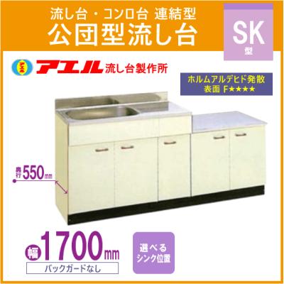 流し台1700(流し台、シンク)の商品一覧|キッチン|住宅設備 流し台1700(流し台、シンク)の商品一覧|キッチン|住宅設備