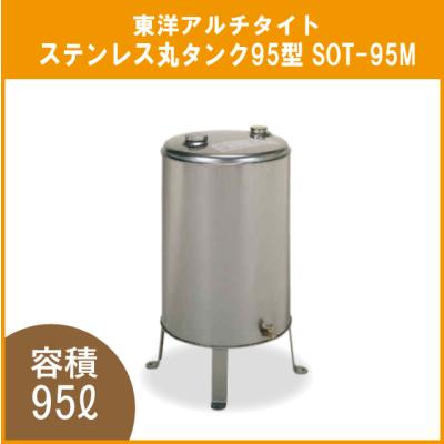 東洋アルチタイト オイルタンク(住宅設備)の商品一覧 | DIY 東洋アルチタイト オイルタンク(住宅設備)の商品一覧 | DIY