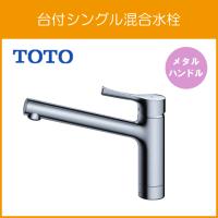 台付シングルレバー混合水栓(メタルハンドル) GGシリーズ TKS05301J ワンホール TOTO | 住設倶楽部