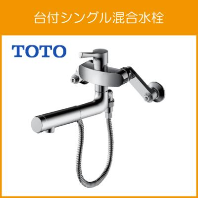 toto tkj32ubfrx（キッチン蛇口、水栓）｜キッチン｜住宅設備 | DIY