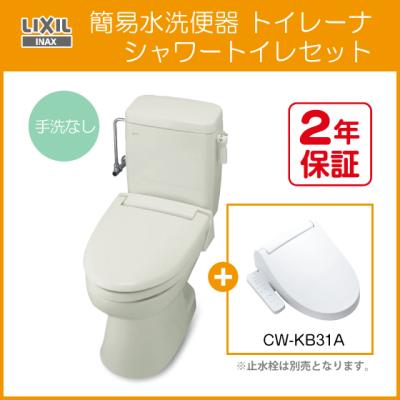 ⭐︎中古品　簡易トイレ　860×1550×2600mm  洗面用品⭐︎ 住設倶楽部 - 簡易水洗｜Yahoo!ショッピング