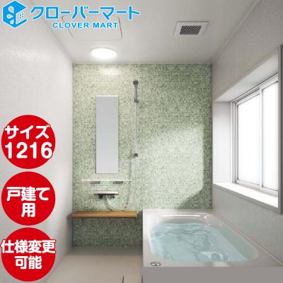 クリナップユニットバス1216の商品一覧 通販 - Yahoo!ショッピング クリナップユニットバス1216の商品一覧 通販 - Yahoo!ショッピング
