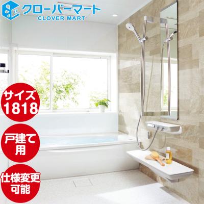 totoユニットバス1818サイズの商品一覧 通販 - Yahoo!ショッピング totoユニットバス1818サイズの商品一覧 通販 - Yahoo!ショッピング