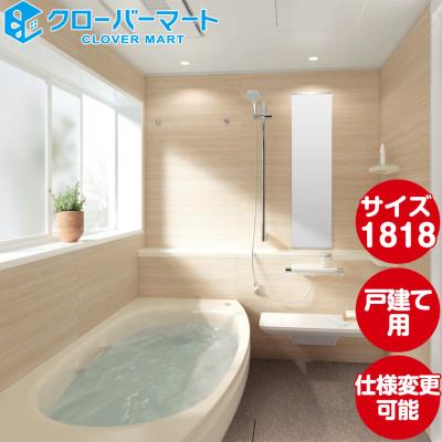 totoユニットバス1818サイズの商品一覧 通販 - Yahoo!ショッピング totoユニットバス1818サイズの商品一覧 通販 - Yahoo!ショッピング