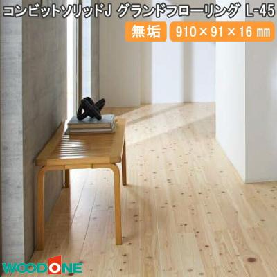 マンション用防音フローリング（住宅設備） | DIY、工具 の商品一覧
