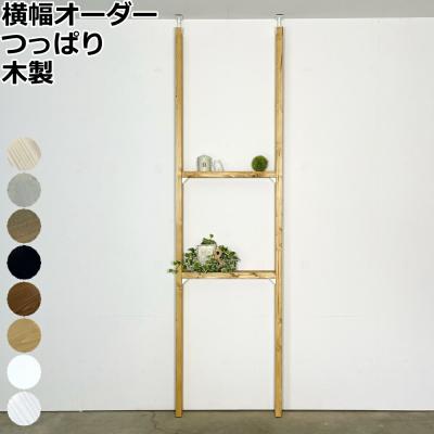 ラブリコ.. ラブリコ 棚の幅55cm 奥行18cm ウォルナット ラブリコ