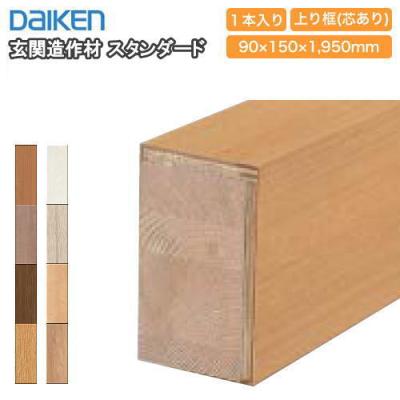 DIYをサポートする じゅうたす - 框（かまち）・玄関巾木・式台TOP