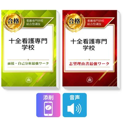 看護学校入試問題集｜看護学校紹介、入試関連｜医学、薬学、看護｜本