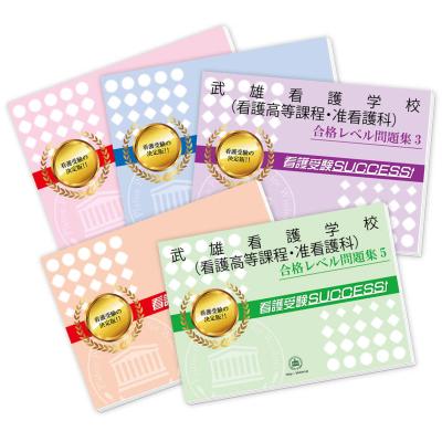受験専門サクセス - 准看護学校｜Yahoo!ショッピング
