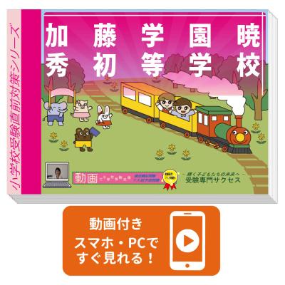 小学校入試の本｜未就学｜学習参考書｜本、雑誌、コミック おすすめ