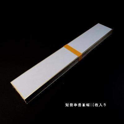 俳句 短冊（文具、ステーショナリー） | キッチン、日用品、文具 の