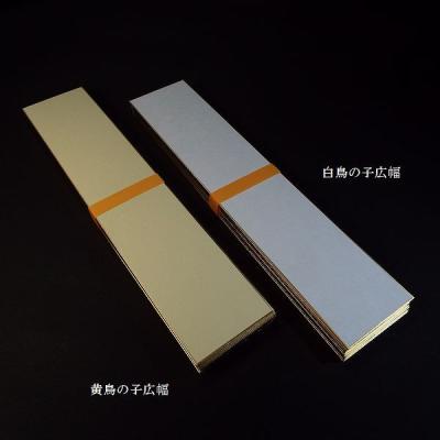 書道用品 奈良 寿香堂 - 色紙｜大色紙｜短冊｜奉書｜鳥の子｜｜Yahoo